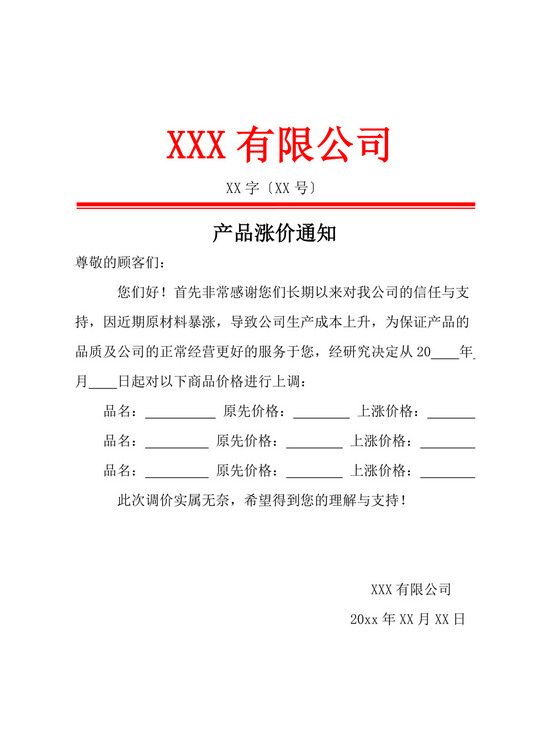 尊龙d88注册登录物业费催缴通知单范文汇总助您轻松应对催费问题