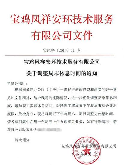 公司通告模板尊龙APP下载官网格式文档7篇